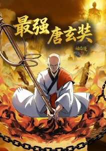 西西影视治愈奇幻动漫雾都猫町海报